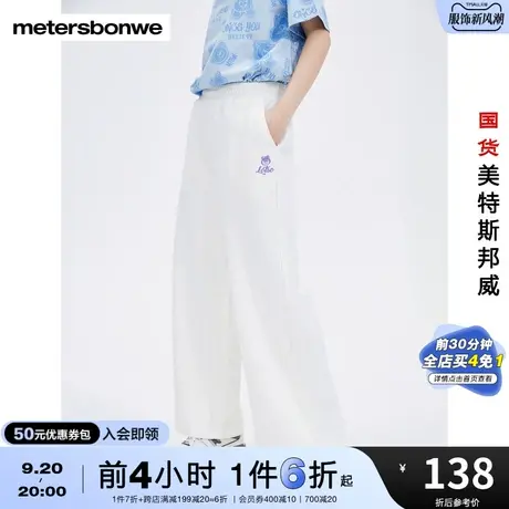 国货美特斯邦威棉制松紧阔腿裤舒适休闲双包时尚潮流裤女长裤商品大图