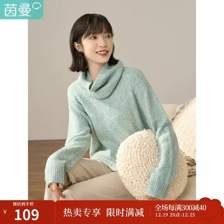 【商场同款】茵曼冬女装新款可拆卸高领套头宽松落肩长袖毛衣图片