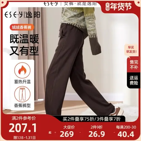 逸阳美拉德香蕉裤女2023秋冬新款直筒阔腿休闲运动加绒厚裤子商品大图