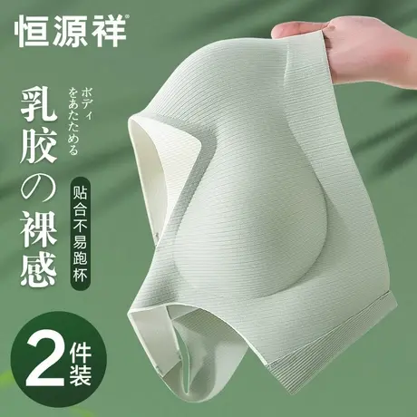 恒源祥运动内衣女跑步防震防下垂外穿健身瑜伽专用无痕背心式文胸商品大图