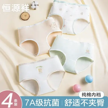 恒源祥2025新款女生内裤纯棉7A级抗菌透气甜美女大童初中生三角裤商品大图