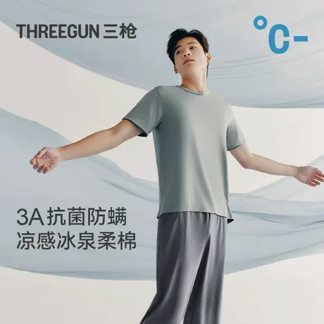 【冰立方】三枪睡衣男款3A抗菌防螨凉感透气莫代尔短袖长裤家居服商品大图