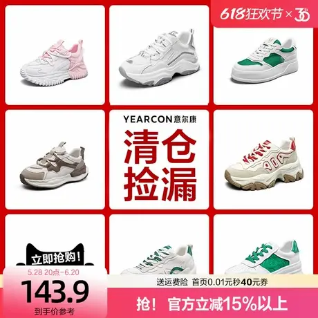 【断码捡漏169.9元包邮】意尔康运动休闲户外登山鞋板鞋小白鞋女商品大图