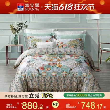 富安娜纯棉四件套全棉80支高支贡缎皮马棉高端平网数码印花床品商品大图