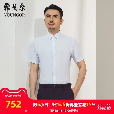 【商场同款】雅戈尔男士短袖衬衫夏季新款官方商务休闲短袖衬衫男商品大图