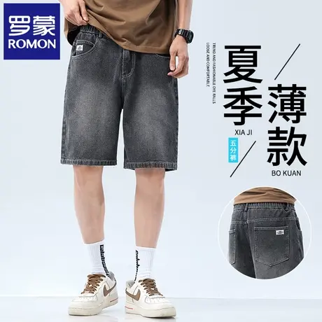罗蒙夏季薄款牛仔短裤2025新款男士宽松直筒潮流百搭五分裤子N1Z商品大图