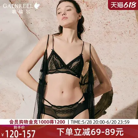 歌瑞尔2025年夏法式蕾丝内衣女性感三角杯可外露细肩带无钢圈文胸商品大图