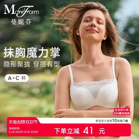 【抹胸魔力掌】曼妮芬舒适无钢圈聚拢抹胸文胸防走光夏蕾丝女内衣商品大图