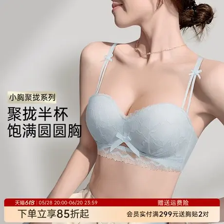 润微蕾丝内衣女小胸聚拢无肩带无钢圈收副乳无痕美背半杯文胸罩商品大图