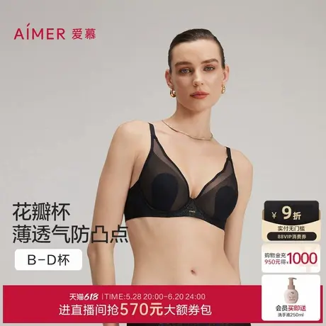 爱慕25夏新品织锦花瓣内衣女3/4薄衬垫大胸显小文胸AM13C261图片