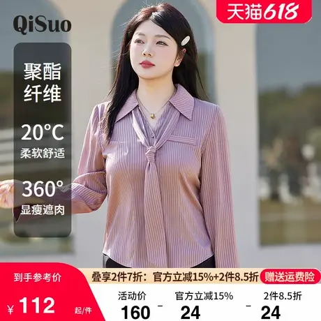 绮娑女装2025新款大码春季V领长袖条纹衬衫设计感显瘦胖MM上衣女商品大图
