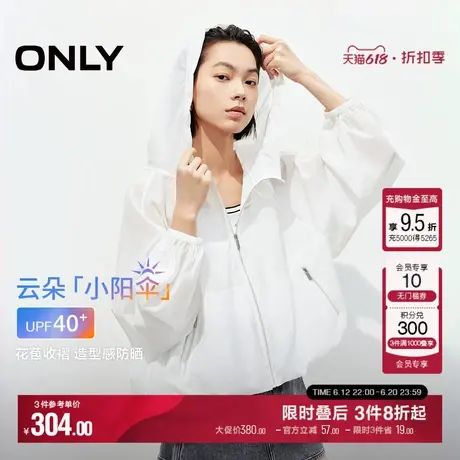 ONLY2025夏季新款花苞下摆遮肉显瘦遮阳宽松轻薄连帽防晒衣外套女商品大图
