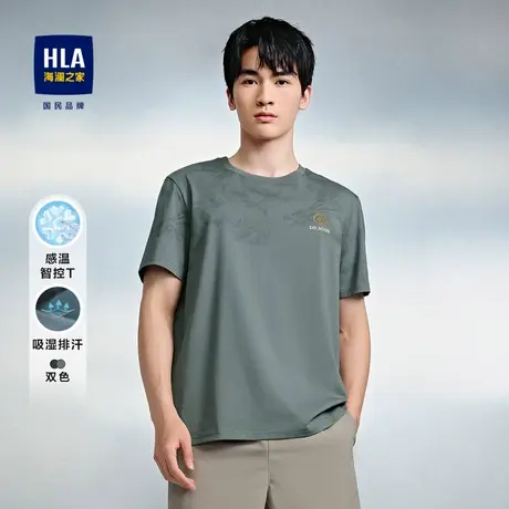HLA/海澜之家圆领短袖t恤男透气凉感吸湿排汗微弹经典圆领短袖男商品大图