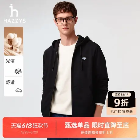HAZZYS哈吉斯25春夏新品男休闲通勤上衣简约纯色长袖连帽卫衣外套图片