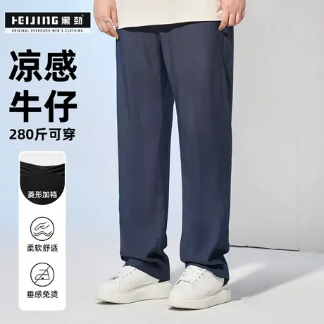 【菱形裆阳离子牛仔】黑劲大码男装高级感夏季显瘦胖男生裤子长裤商品大图