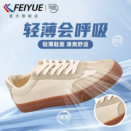 feiyue/飞跃德训鞋男鞋2025夏季新款爆款潮流透气网面休闲网面鞋商品大图