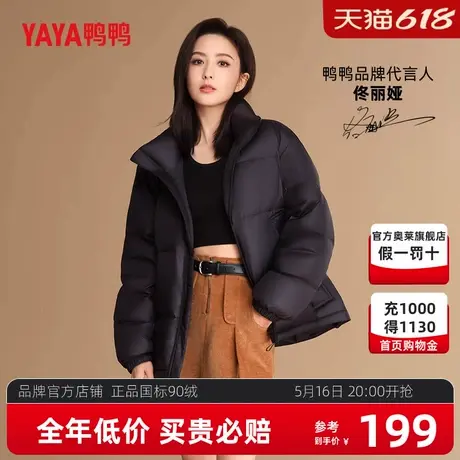 佟丽娅同款鸭鸭冬季羽绒服男士短款时尚面包服加厚冬装青年外套女商品大图