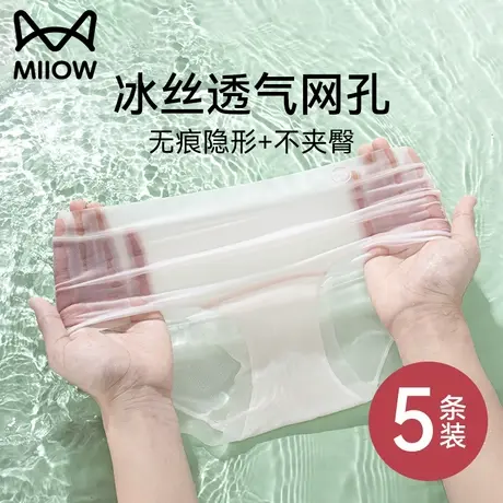 猫人冰丝无痕内裤女2025新款纯棉抗菌裆夏季中腰薄款女生三角短裤商品大图