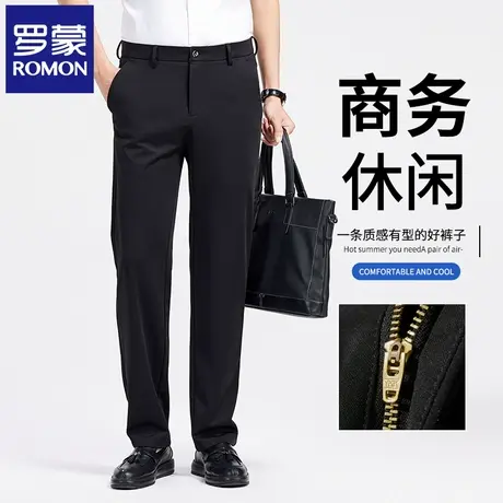 罗蒙商务西裤夏季薄款修身直筒四面弹免烫纯色男士正装休闲裤N1Z商品大图