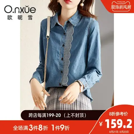 欧昵雪2023秋装新款翻领拼接绣花直筒牛仔衬衫女上衣长袖纯棉衬衣商品大图