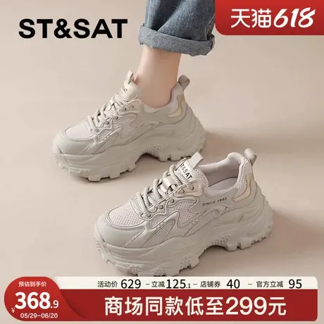 星期六网面老爹鞋女2025新款爆款小个子增高女鞋运动休闲鞋【直】商品大图
