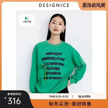 商场同款迪赛尼斯2023年秋季新款休闲通勤印花圆领长袖纯色卫衣女商品大图