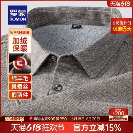【含羊毛+桑蚕丝】罗蒙男士假两件加绒针织衫2024冬季保暖毛衣男图片