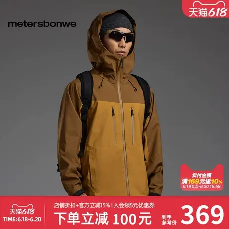 【流光】美特斯邦威硬壳冲锋衣2025春季新款男女同款进藏登山服图片
