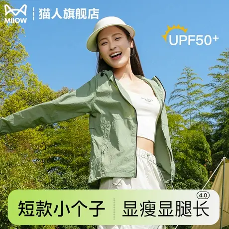小个子防晒衣女士2025新款夏季防紫外线轻薄透气轻盈便携外套上衣商品大图