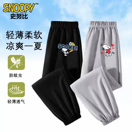 史努比防蚊裤男童夏季薄款纯棉裤子宝宝休闲宽松长裤夏裤儿童长裤商品大图