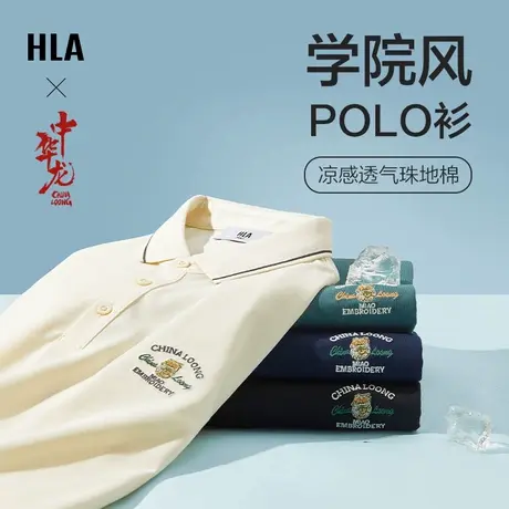 海澜之家凉感短袖POLO衫男夏季新款撞色绣花男女同款青年翻领T恤图片