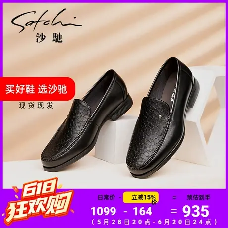 沙驰男鞋透气皮鞋男款工作鞋黑色真皮牛皮一脚蹬乐福休闲男士鞋子商品大图