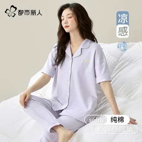 都市丽人女士纯棉睡衣2025夏季新款全棉带胸垫短袖长裤家居服套装商品大图