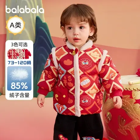 巴拉巴拉婴儿羽绒服外套新中式宝宝上衣2025儿童新年款红色拜年服商品大图