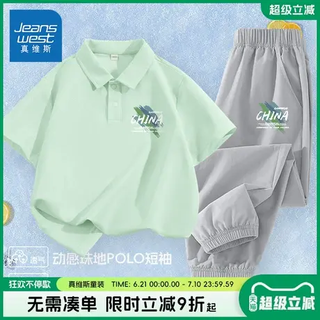 真维斯童装男童套装速干夏季polo休闲上衣2025新款儿童时尚运动服商品大图