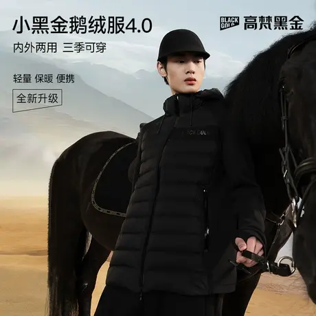 【高梵黑金鹅绒服】小黑金4.0羽绒服男2024新短款秋冬季轻薄外套商品大图