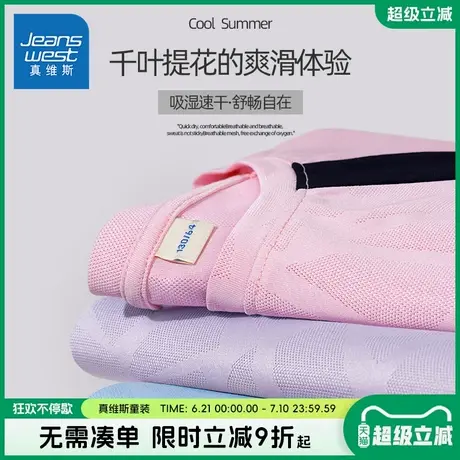 真维斯童装女童夏季套装儿童透气速干运动衣服女孩冰丝网眼两件套商品大图