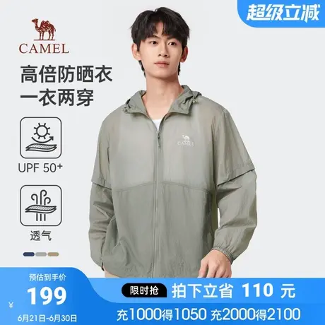 骆驼男装高倍防晒衣男款可拆卸袖子时尚透气皮肤衣防晒服外套男商品大图