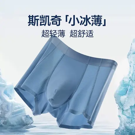 斯凯奇内裤官方正品2025新款夏季透气冰丝速干平角裤抗菌四角裤男商品大图