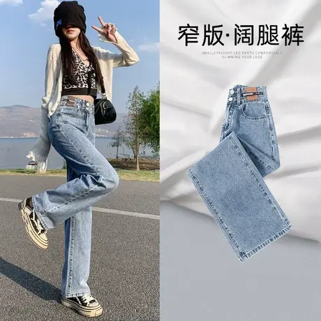 复古蓝高腰直筒牛仔裤女夏季2023年早秋新款设计感薄款修身阔腿裤商品大图