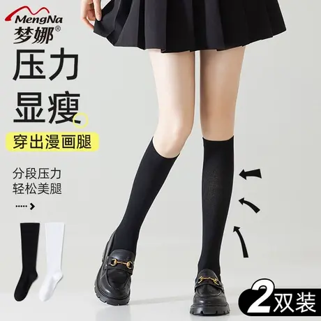 梦娜瘦腿压力袜中筒袜强压瘦腿美腿小腿袜袜子春秋女日韩潮流棉袜商品大图
