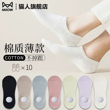 猫人袜子女纯棉薄款硅胶防滑浅口隐形船袜夏天防臭轻薄透气短筒袜商品大图
