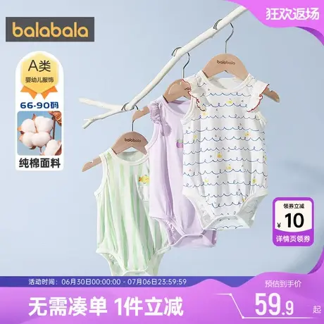 巴拉巴拉宝宝连体衣新生儿包屁衣夏装新款童装婴儿纯棉衣服睡衣小商品大图