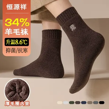 恒源祥羊毛袜子男士秋冬季加厚加绒毛圈中筒袜地板抗寒保暖长筒袜商品大图