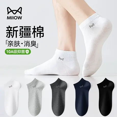 猫人袜子男夏季薄款短袜新疆棉吸汗防臭10a抗菌男士运动男款船袜图片