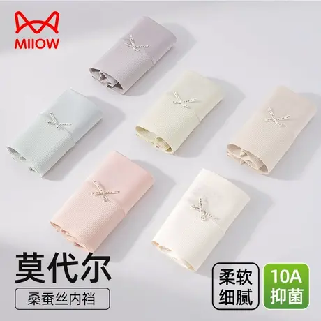 猫人50S莫代尔内裤女高腰短裤10A桑蚕丝抗菌裆春秋无痕包臀三角裤商品大图