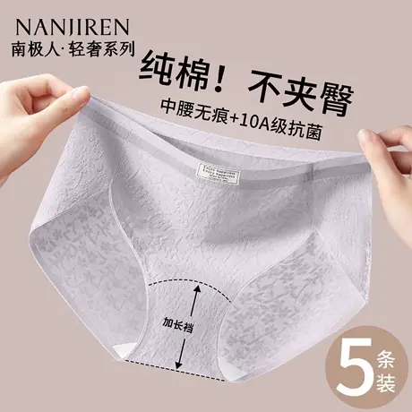 南极人内裤女士纯棉2025新款全棉抗菌裆无痕不夹臀中腰三角短裤头图片