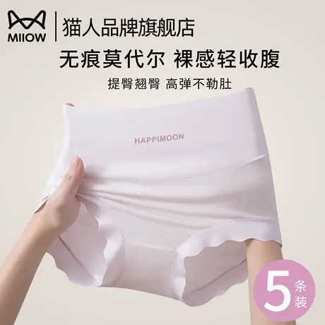 猫人莫代尔内裤女高腰收腹纯全棉抑菌裆无痕透气少女生三角短裤头商品大图