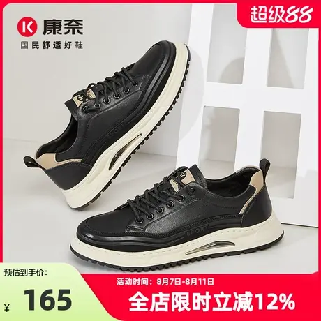 康奈男鞋2025夏季新品时尚休闲板鞋厚底真皮板鞋户外百搭舒适防滑商品大图