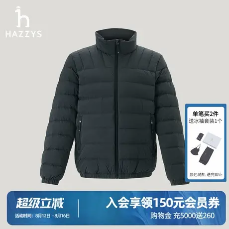 Hazzys哈吉斯秋季男士立领排骨羽绒服时尚休闲保暖鹅绒服外套男潮图片